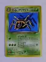 アリアドス　psa10 旧 アリアドス psa10 旧